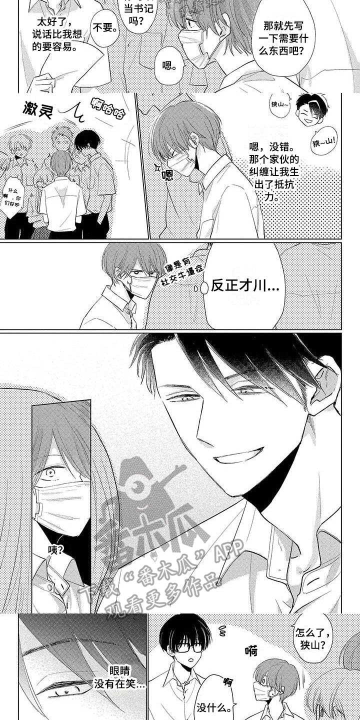 第22章：疑问4