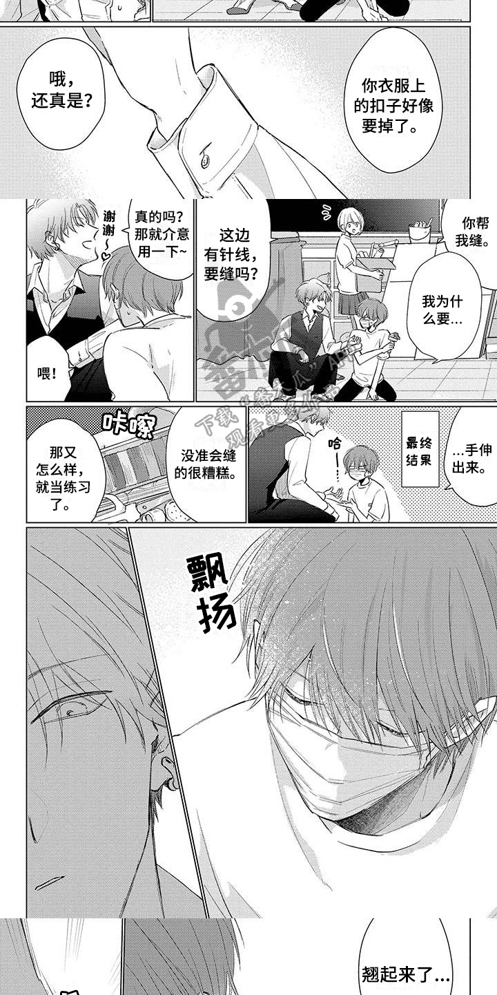 第36章：心动2