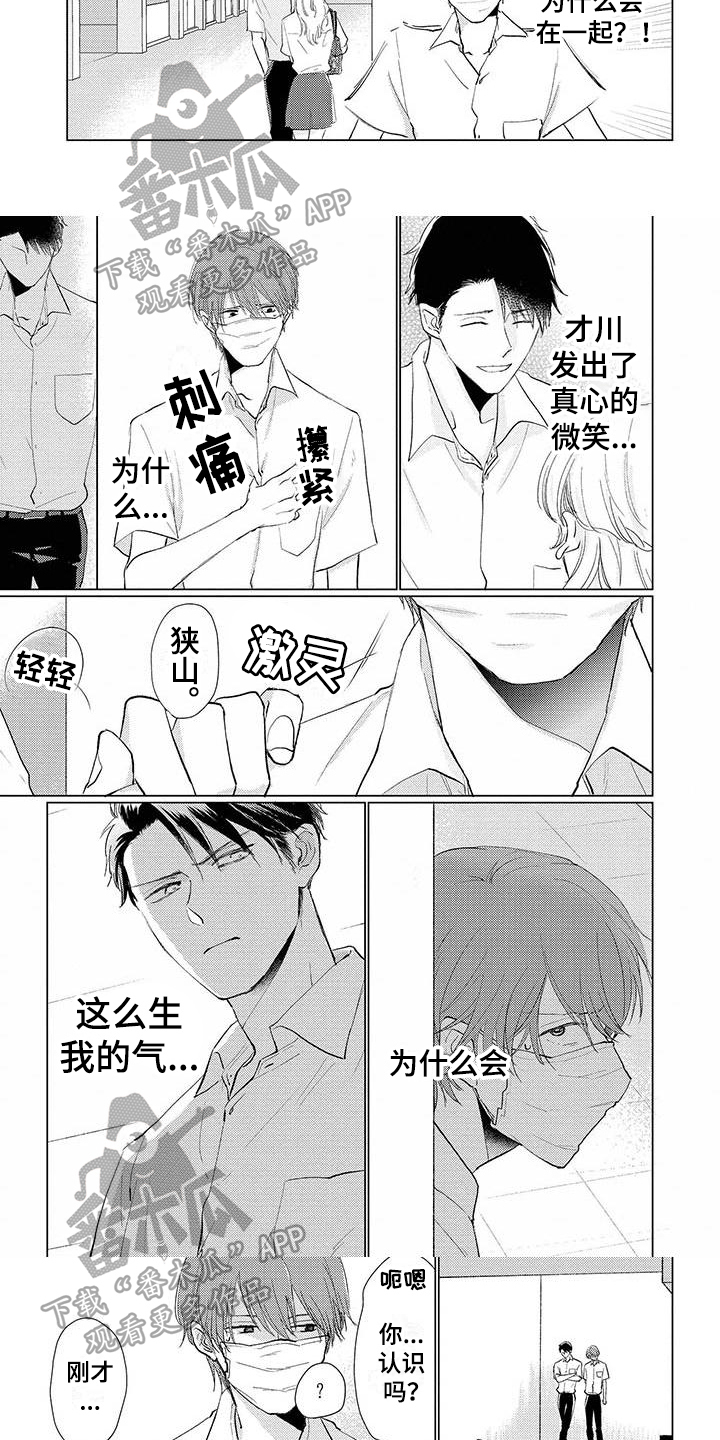 第11章：躲避2