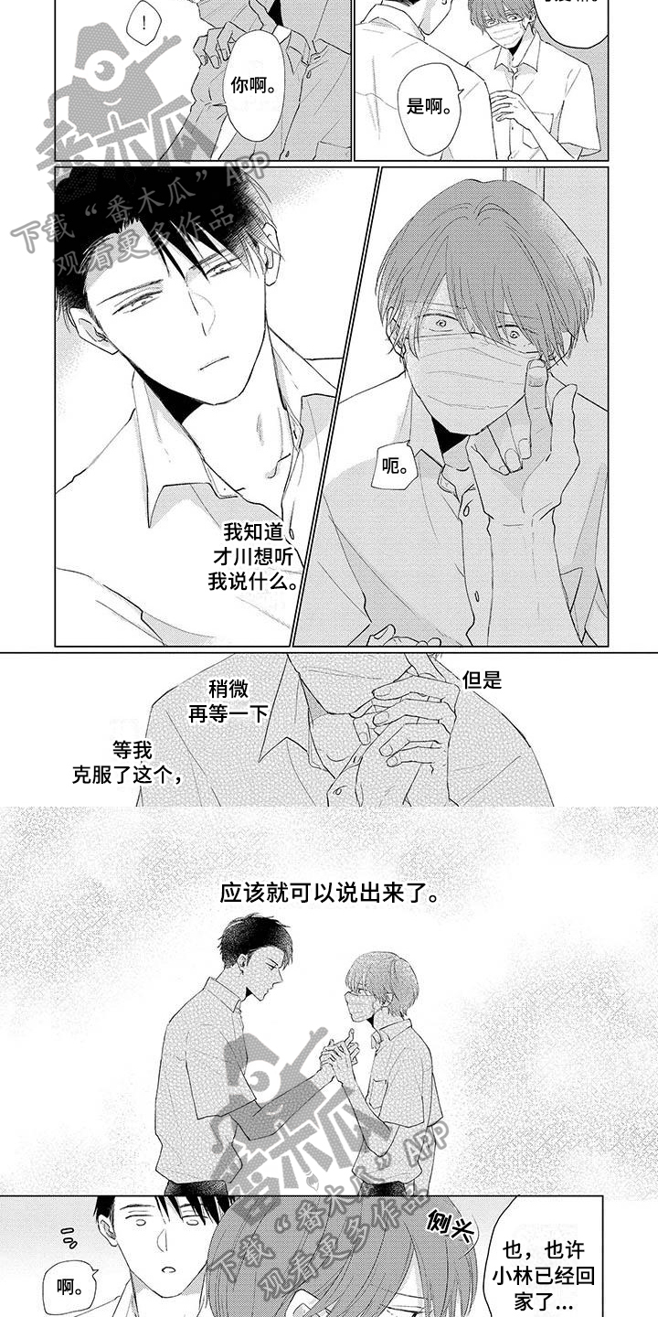 第17章：决心3
