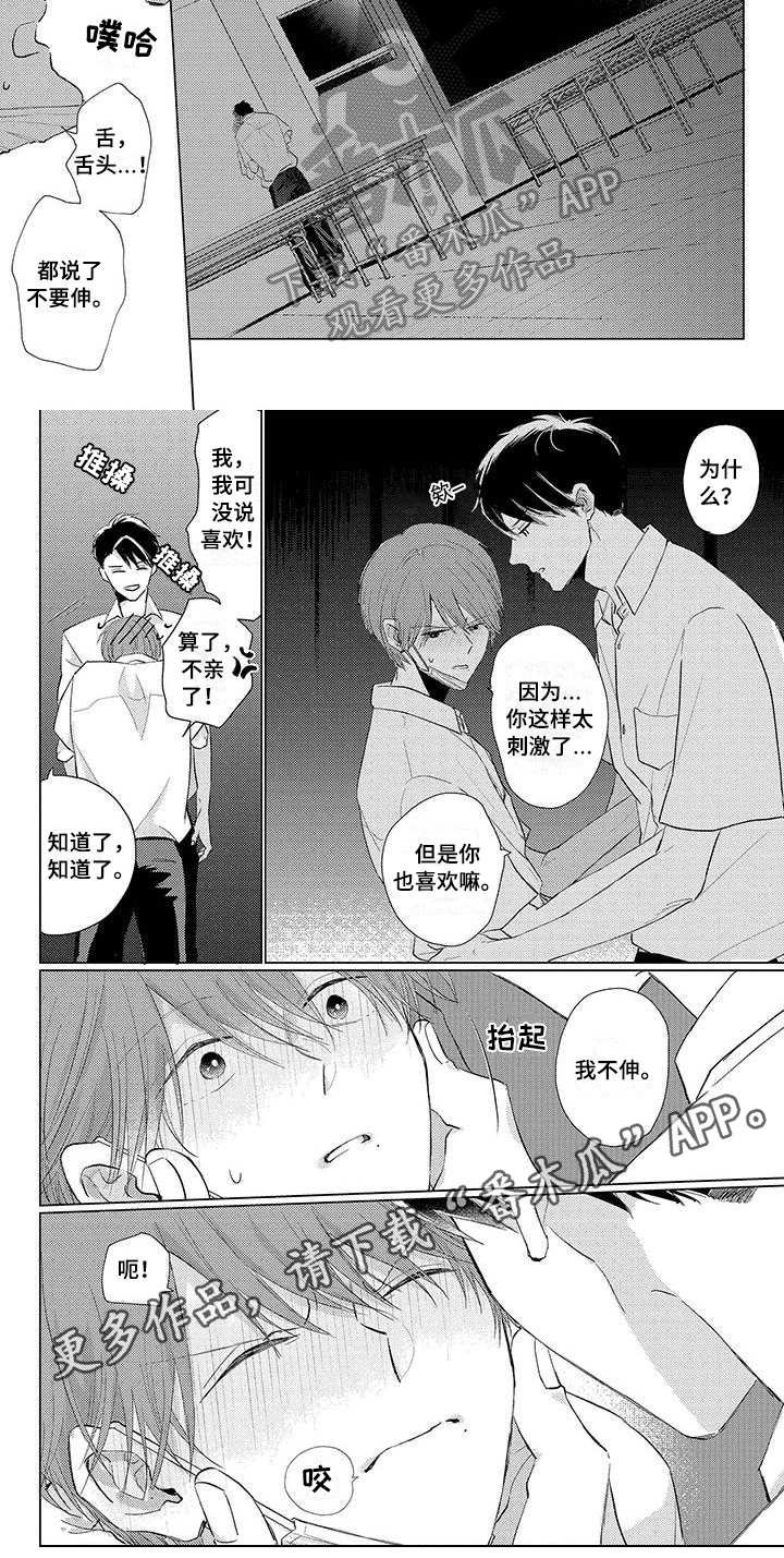 第21章：开心5