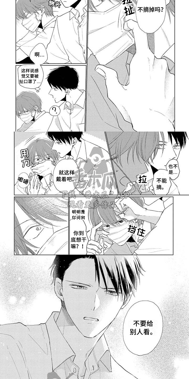 第19章：喜欢4