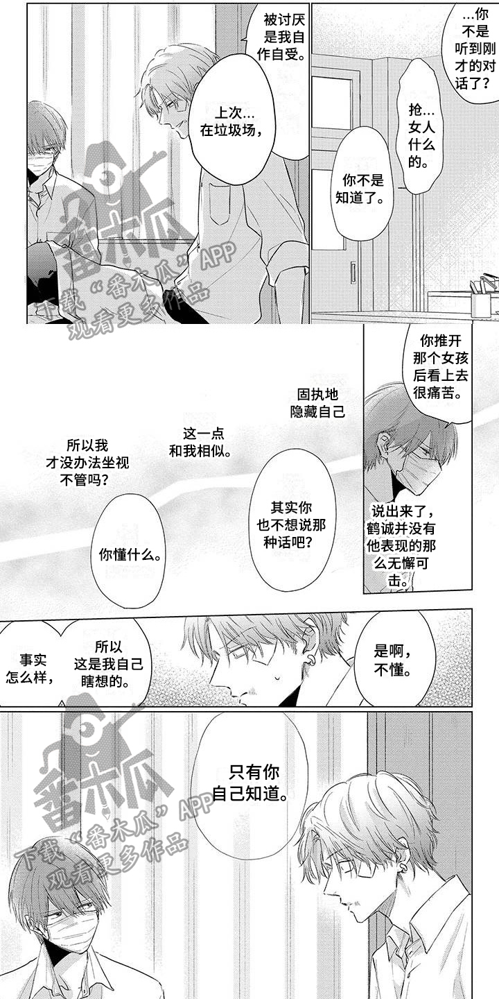 第29章：安慰0