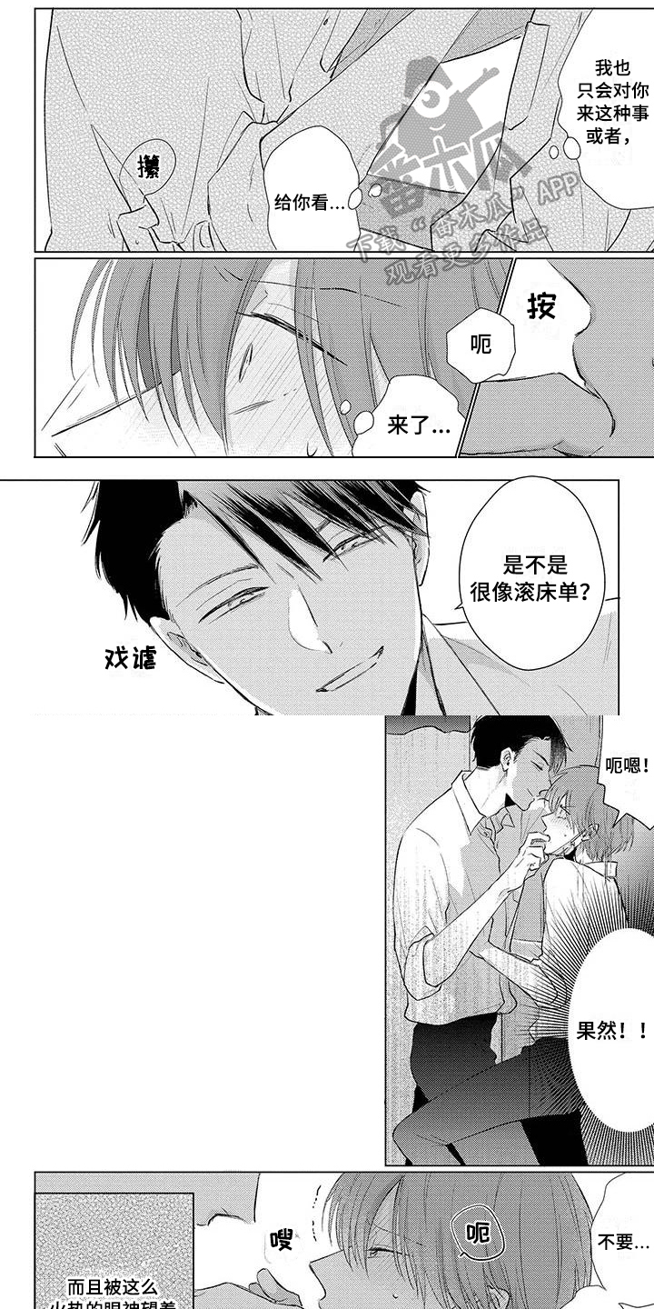第35章：紧张0