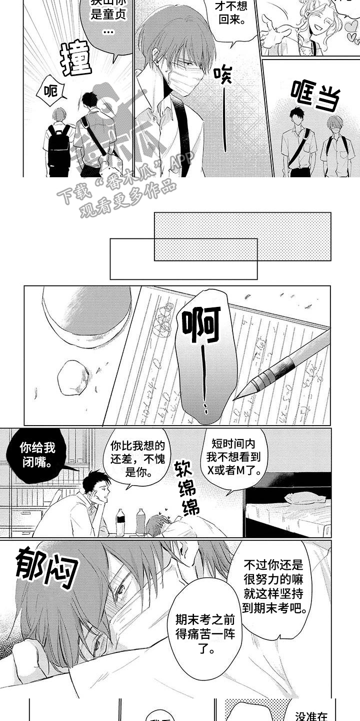 第5章：报答4