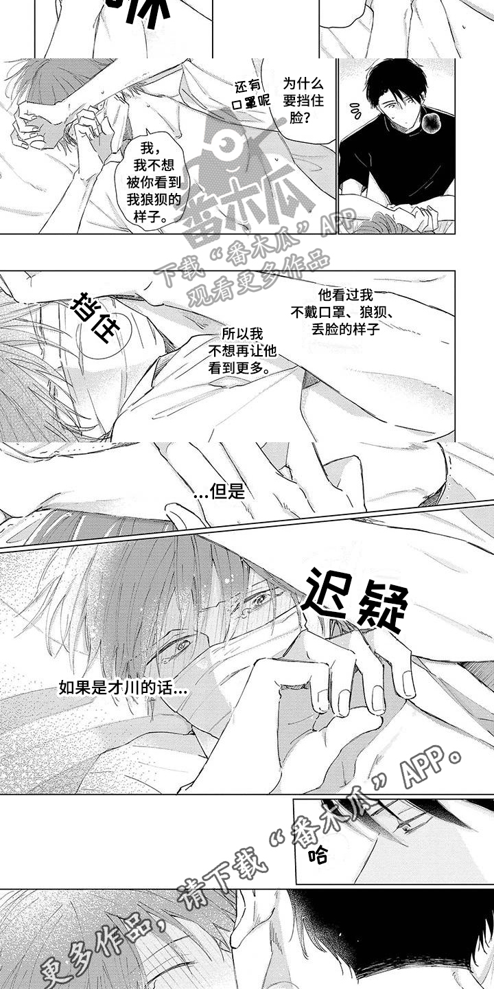 第20章：接受5