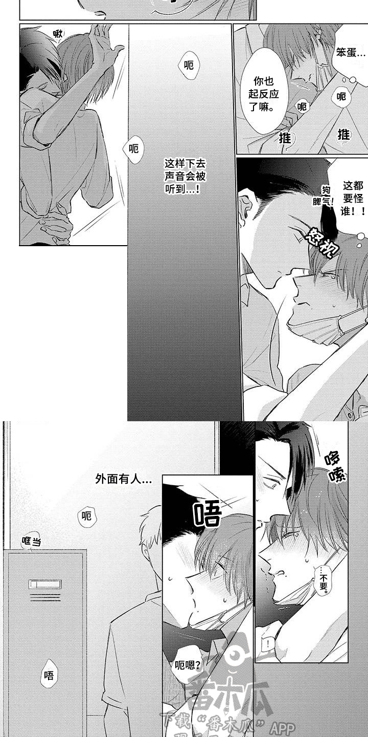 第35章：紧张5