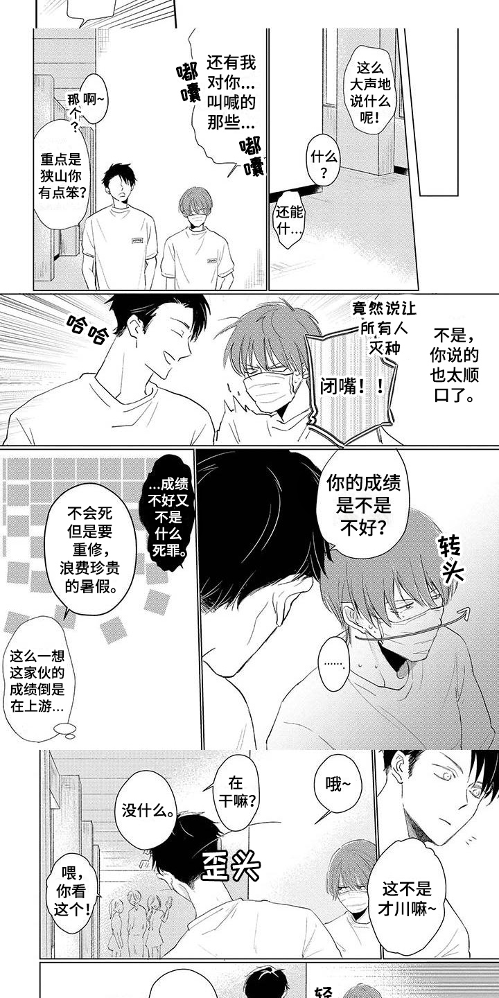 第2章：印象4