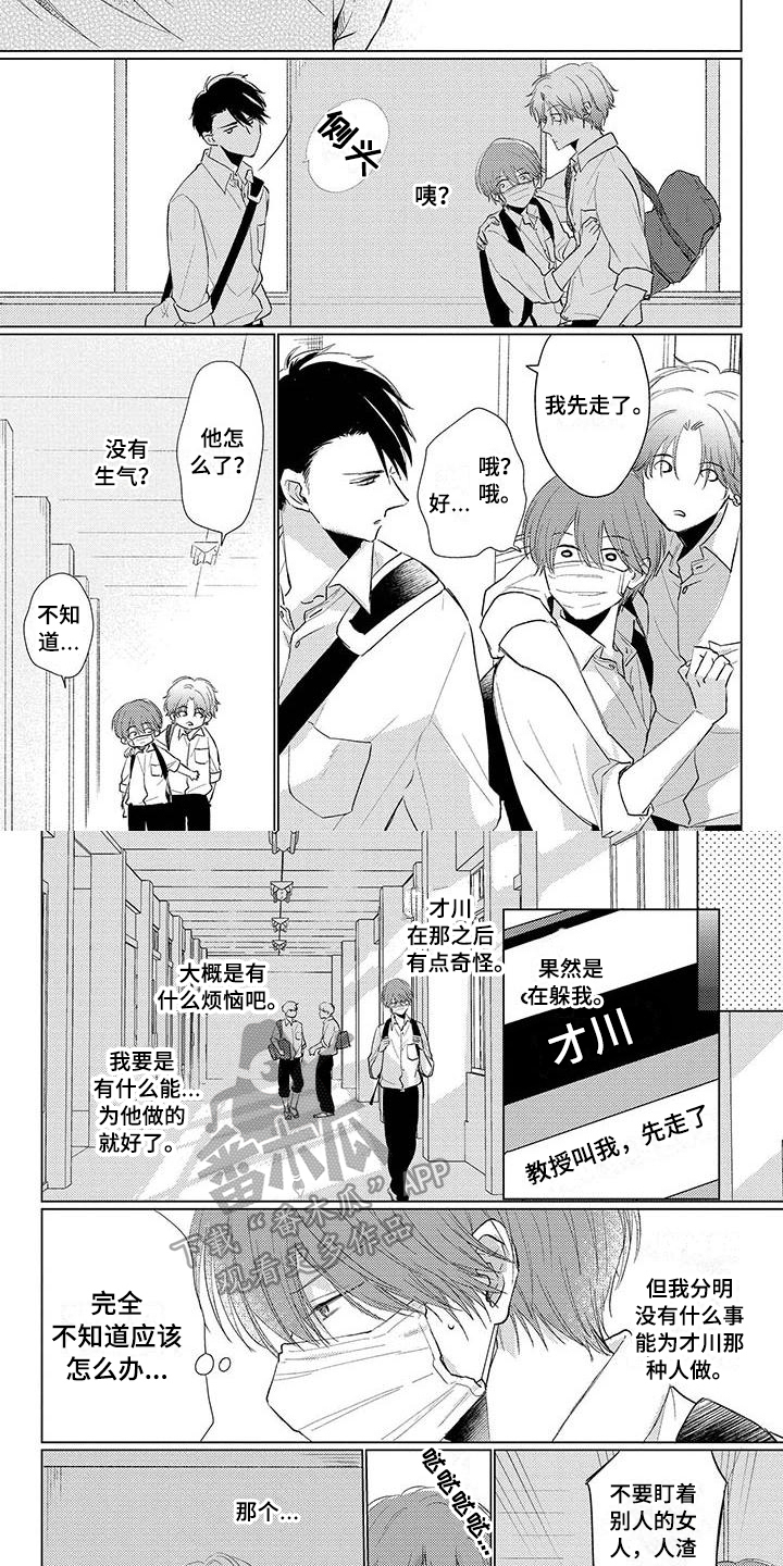 第28章：奇怪3