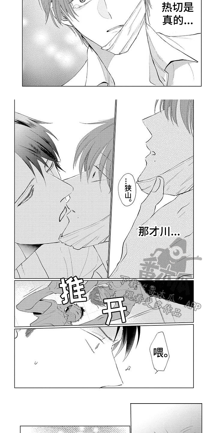 第12章：表情4