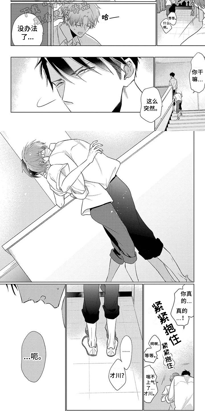 第38章：出头5