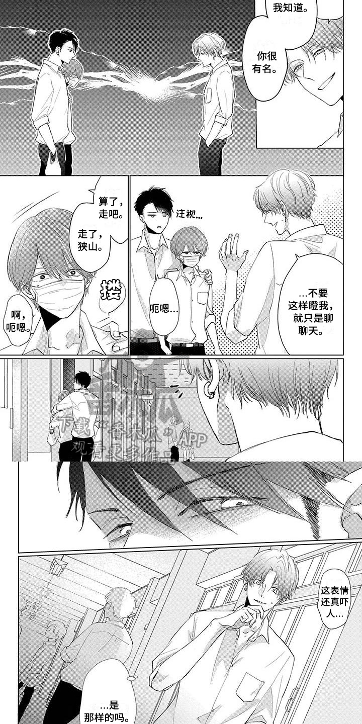 第24章：警告2