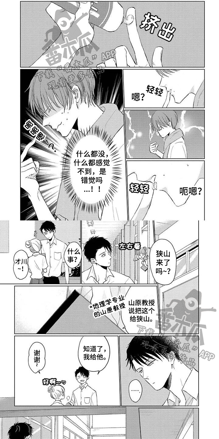 第7章：思索0