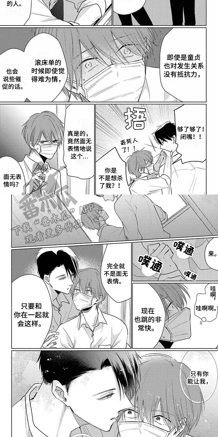 第41章：在一起1