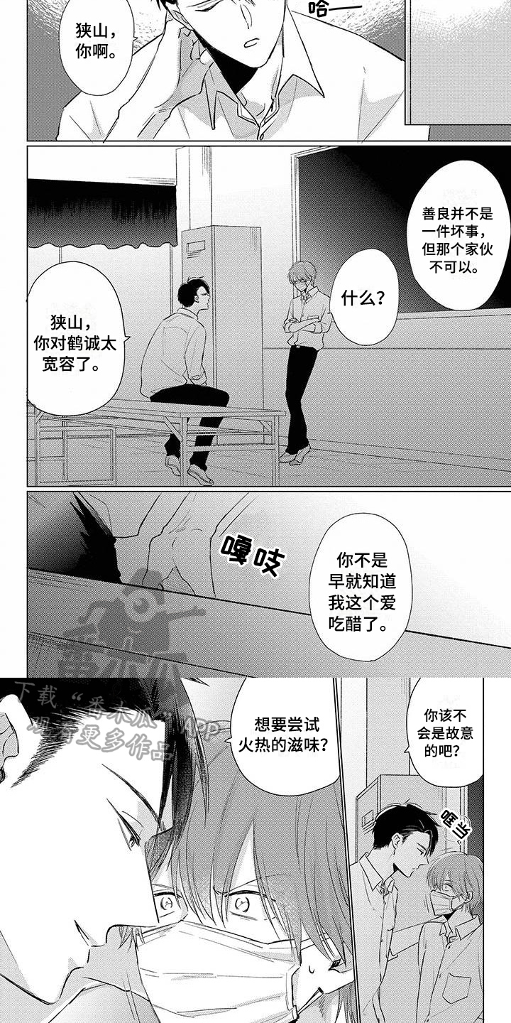 第34章：吃醋1