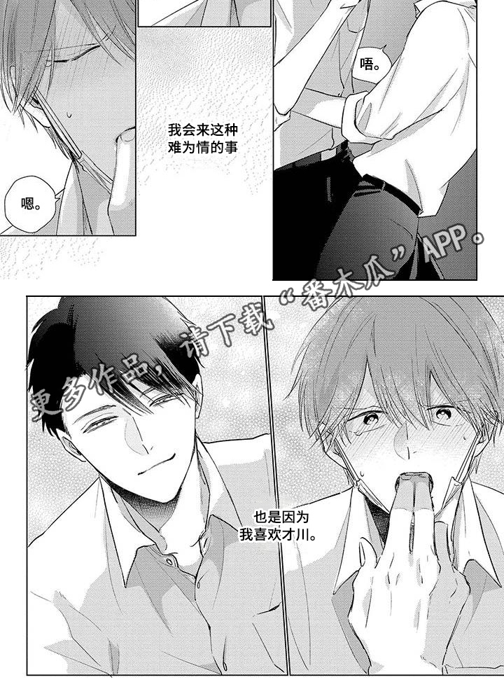 第34章：吃醋5
