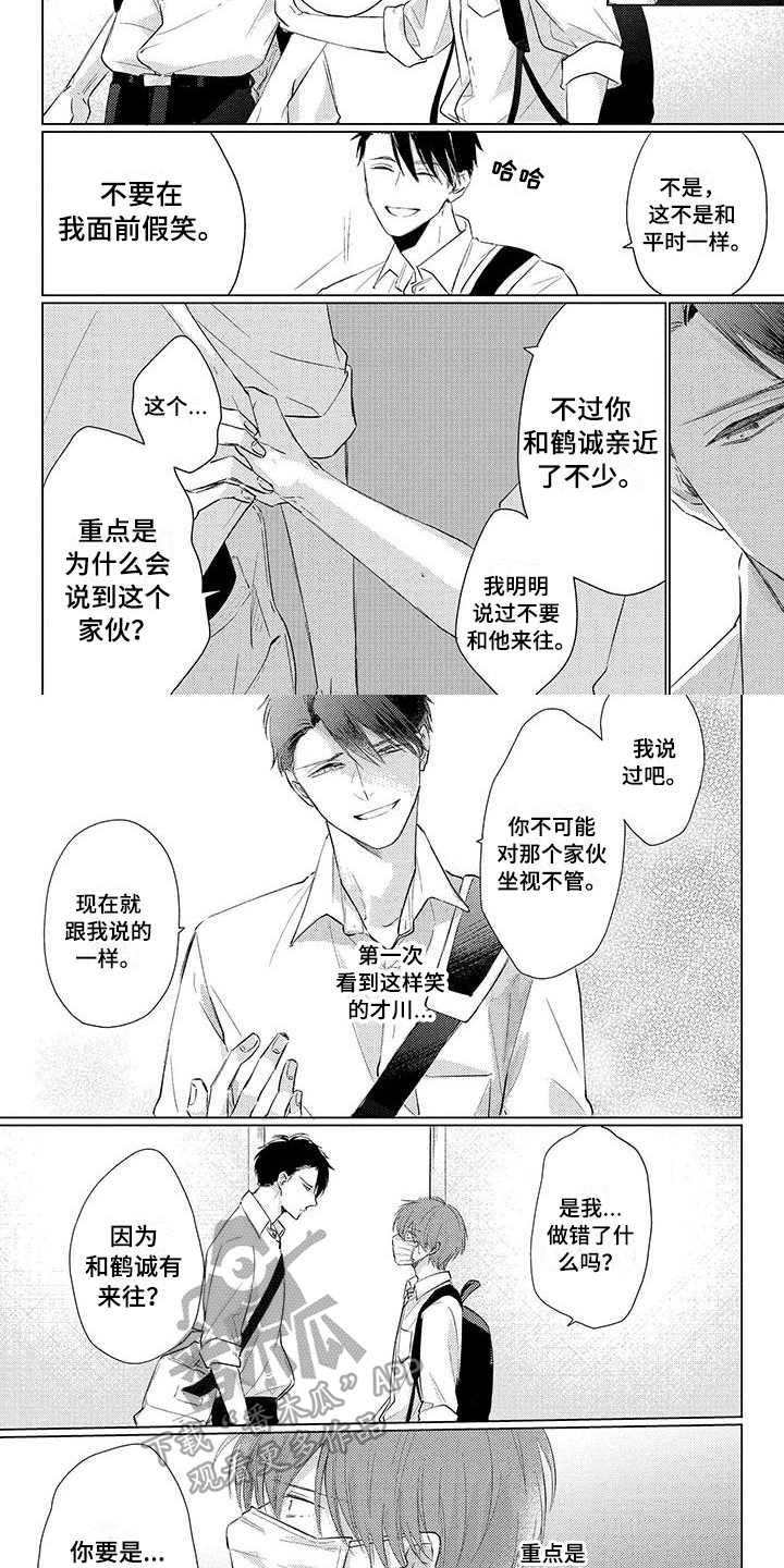 第30章：拜访1