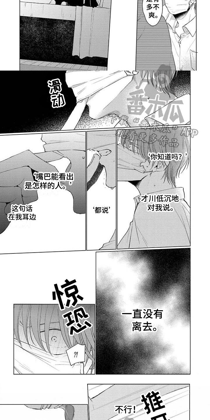 第8章：犯规2