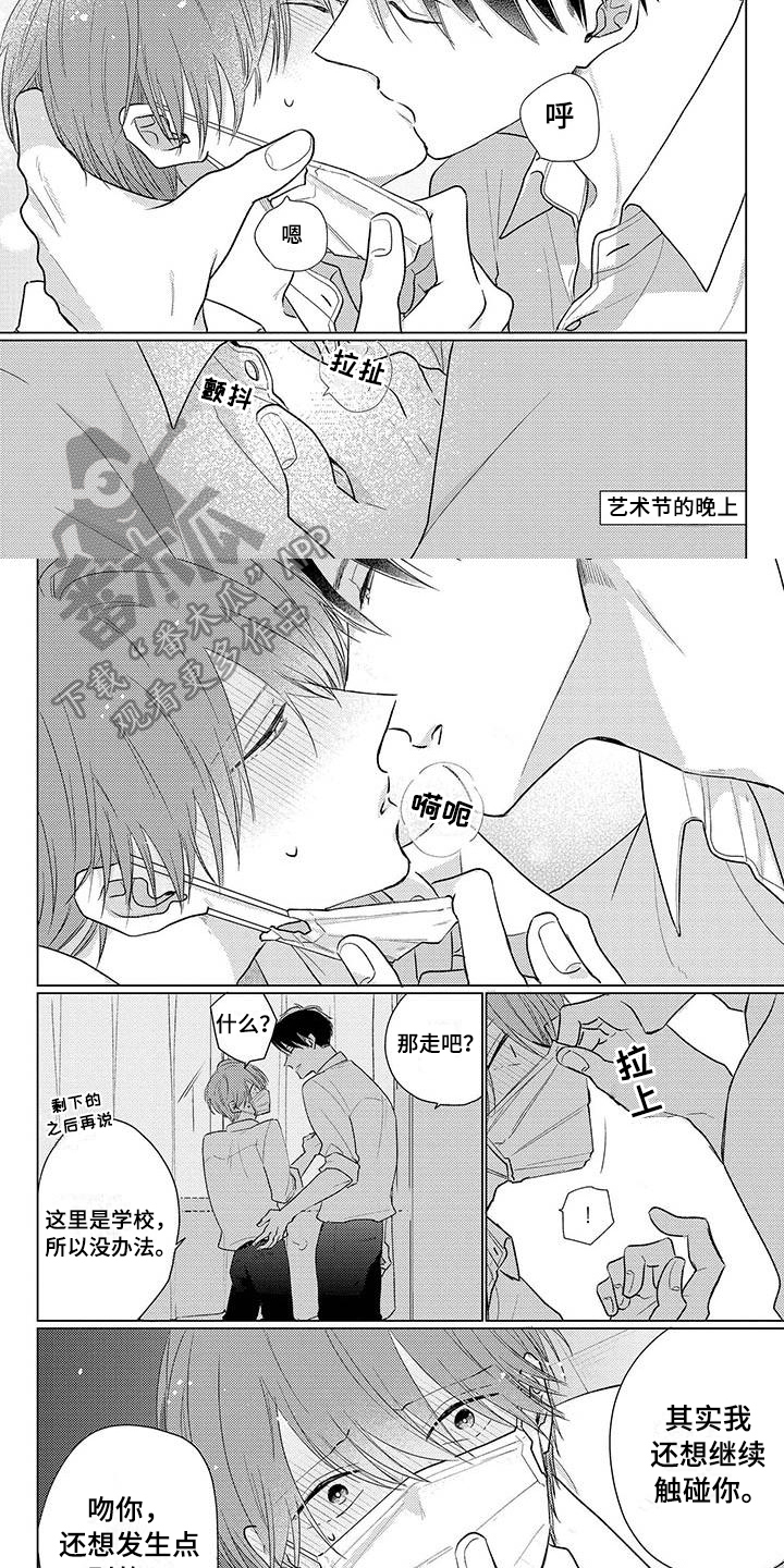 第41章：在一起4