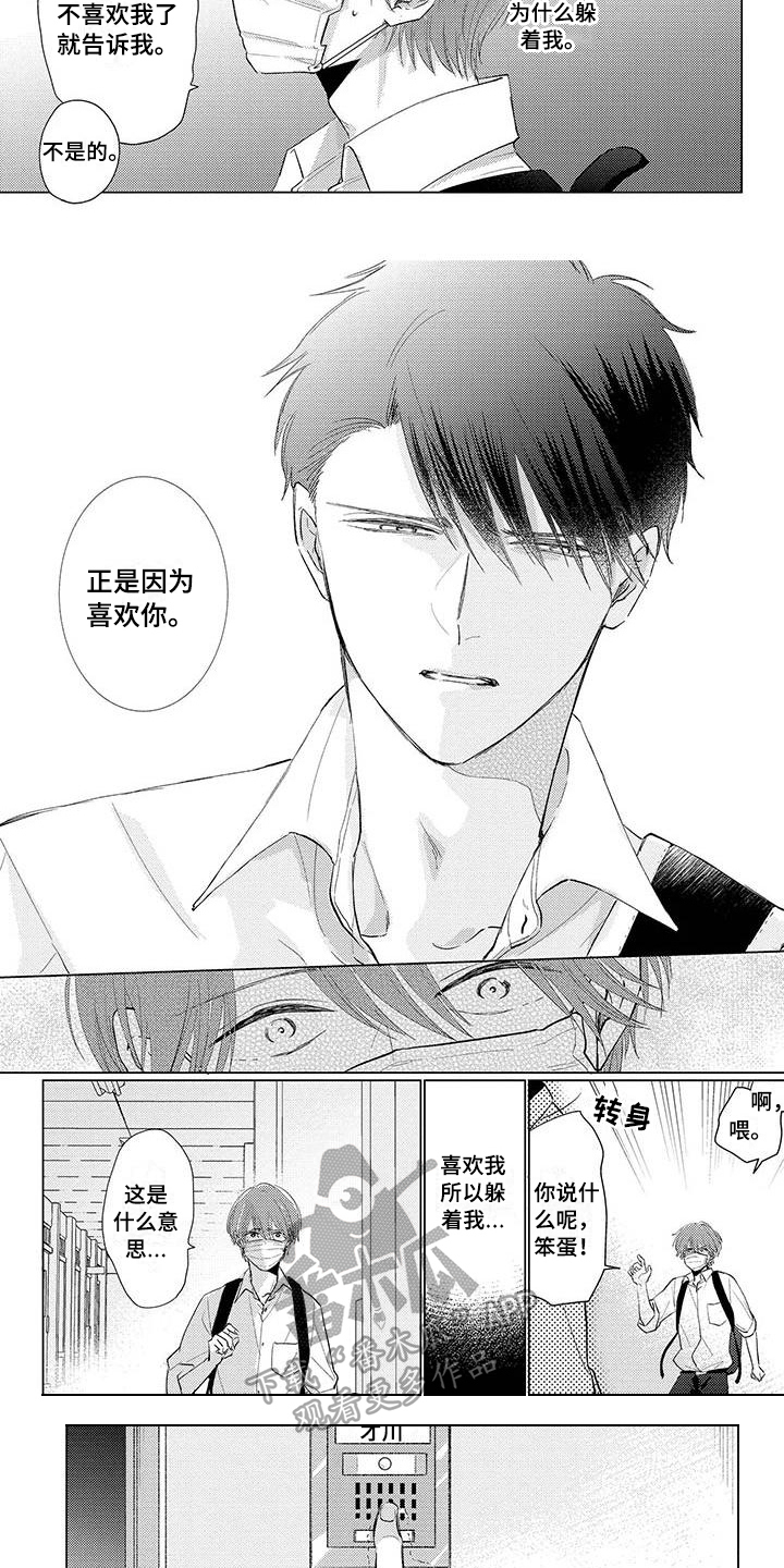 第30章：拜访2