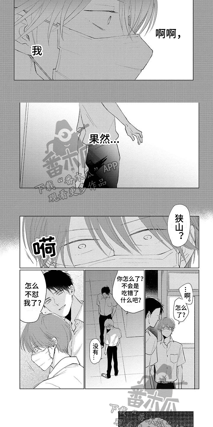第10章：担忧4