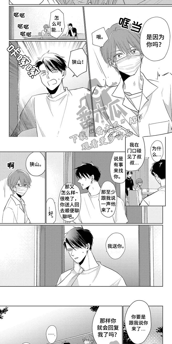 第31章：想了解2