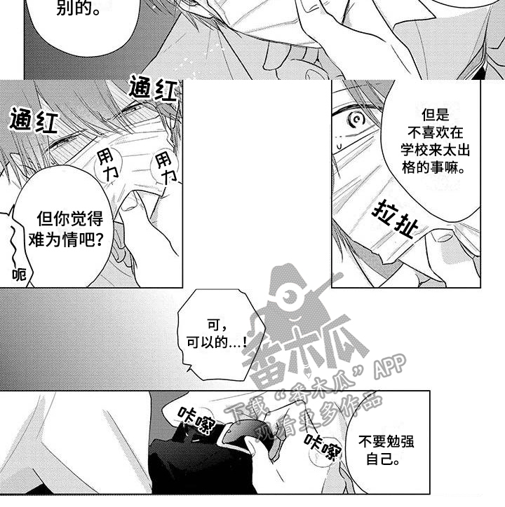 第41章：在一起5