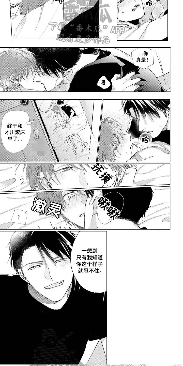 第21章：开心3