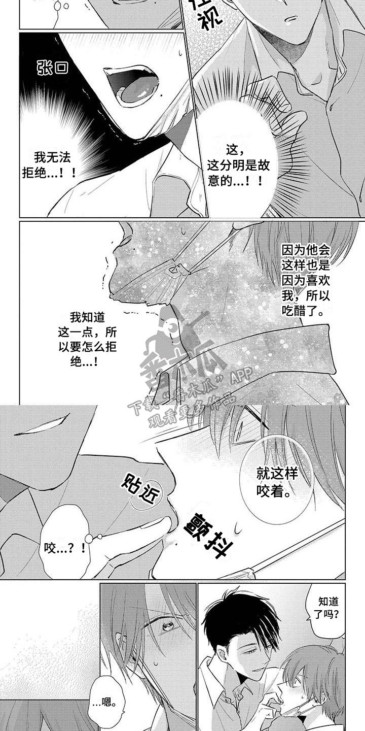 第34章：吃醋4