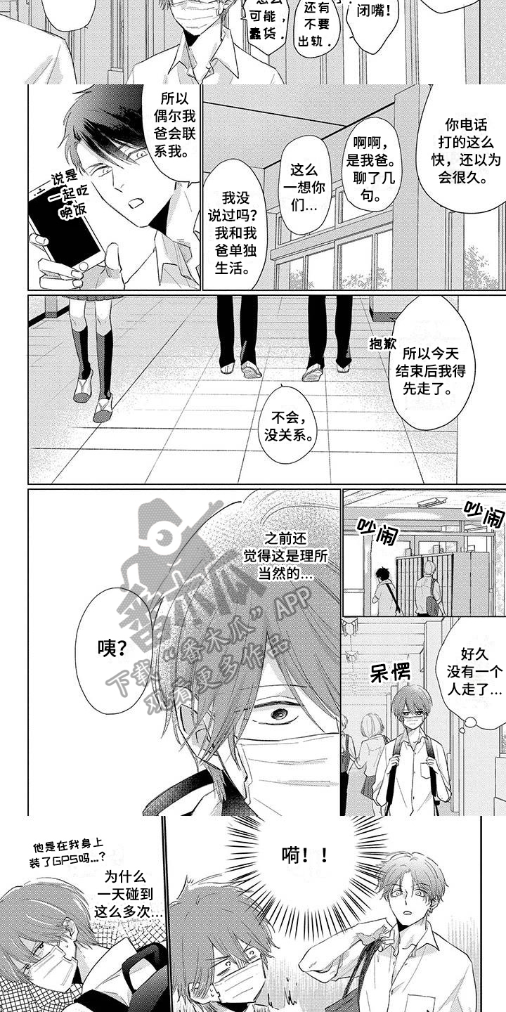第24章：警告4