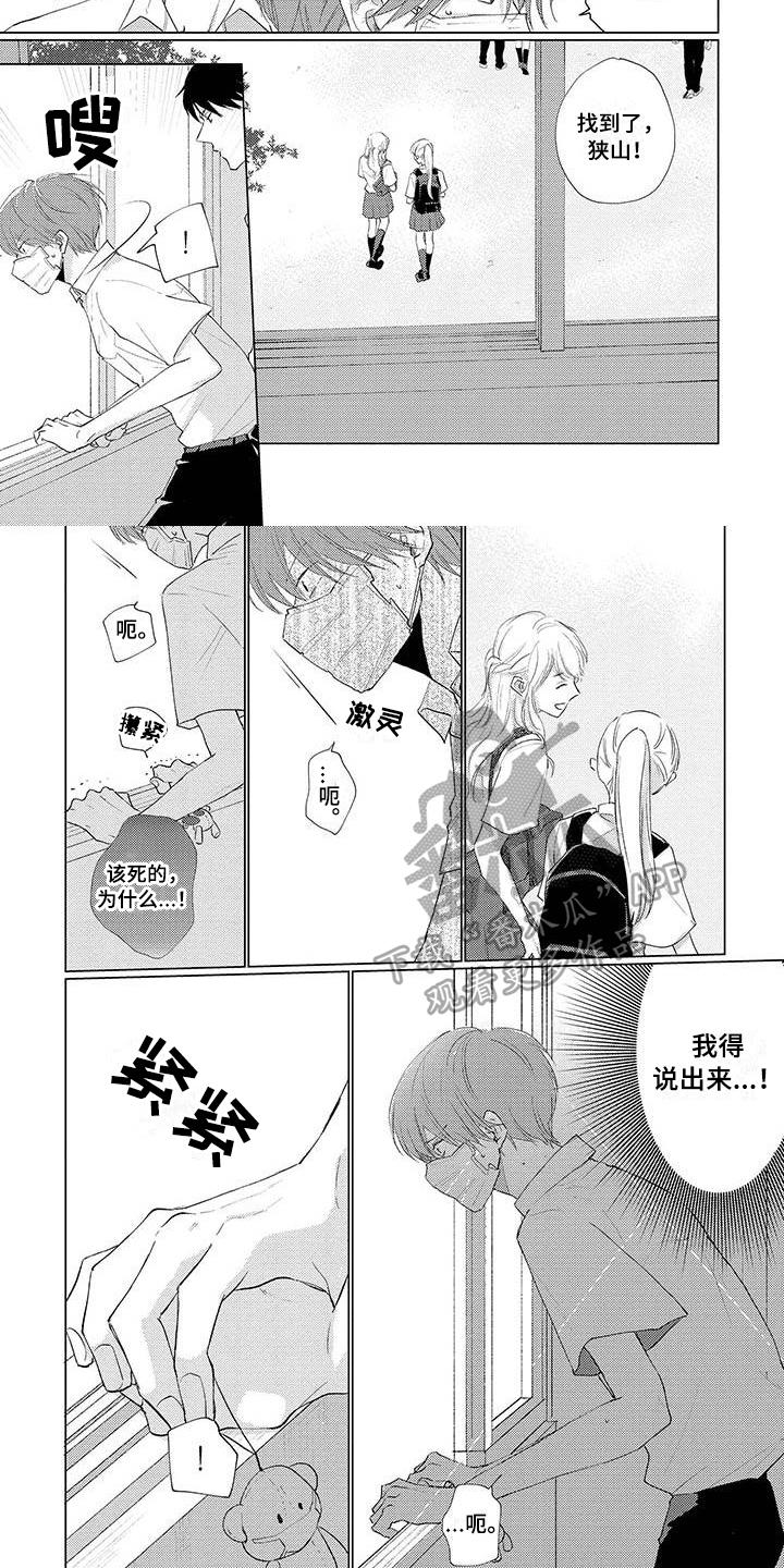 第17章：决心4