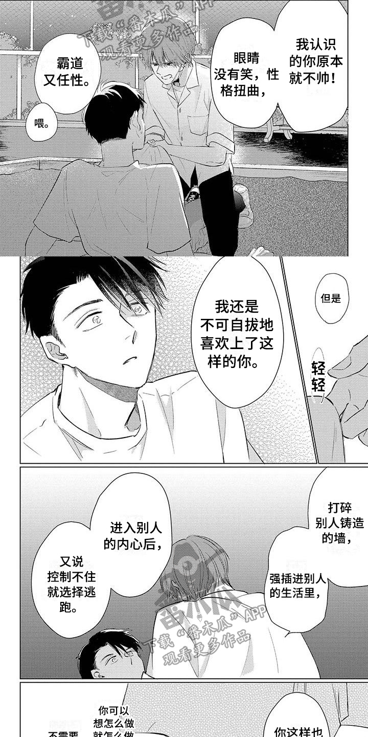 第32章：面对4