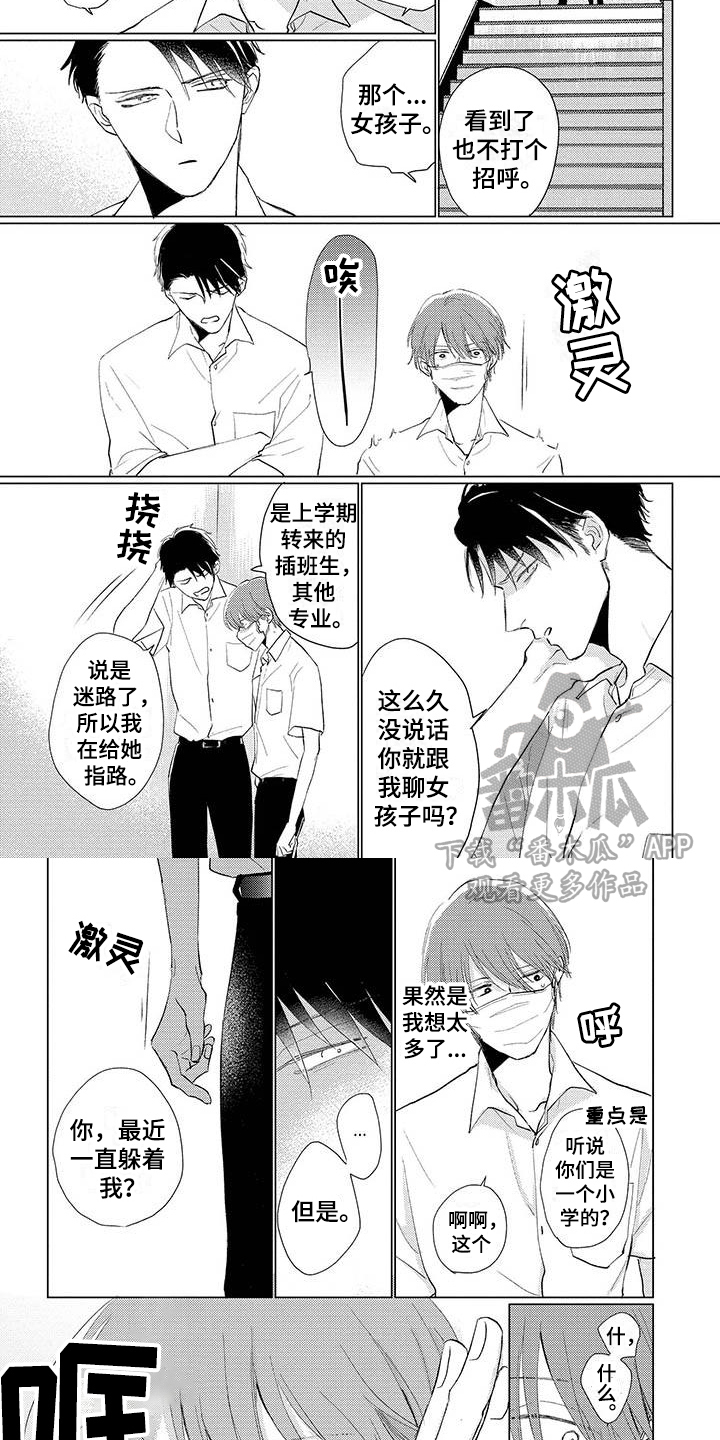 第11章：躲避3