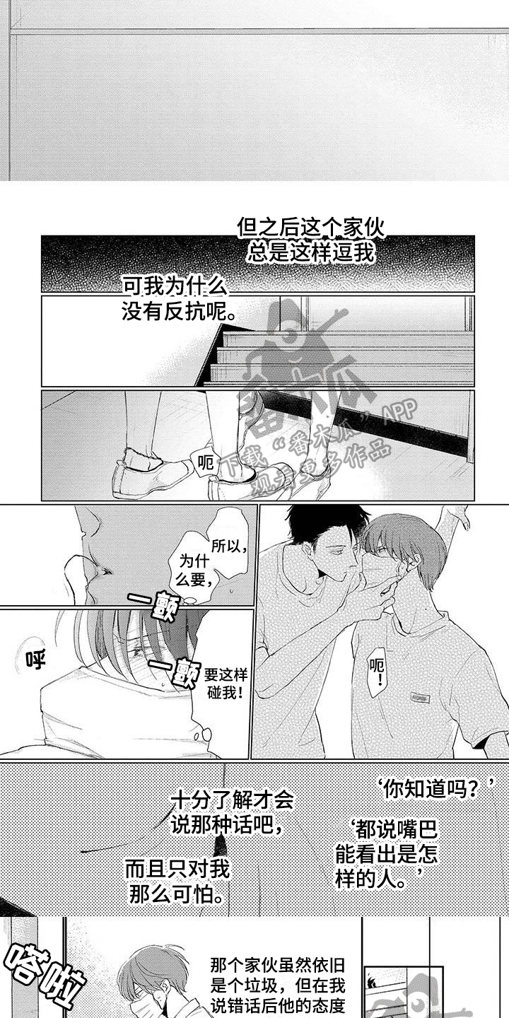 第4章：笑容2
