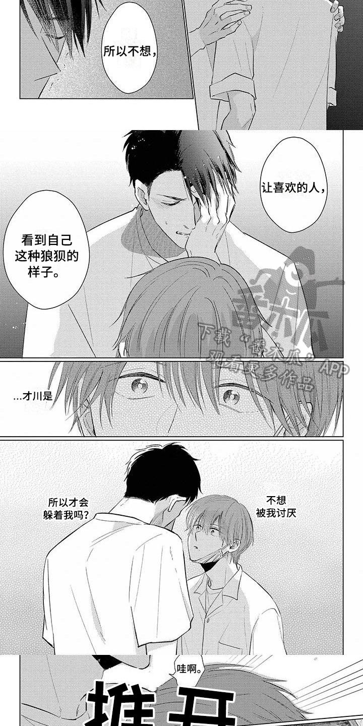 第32章：面对2