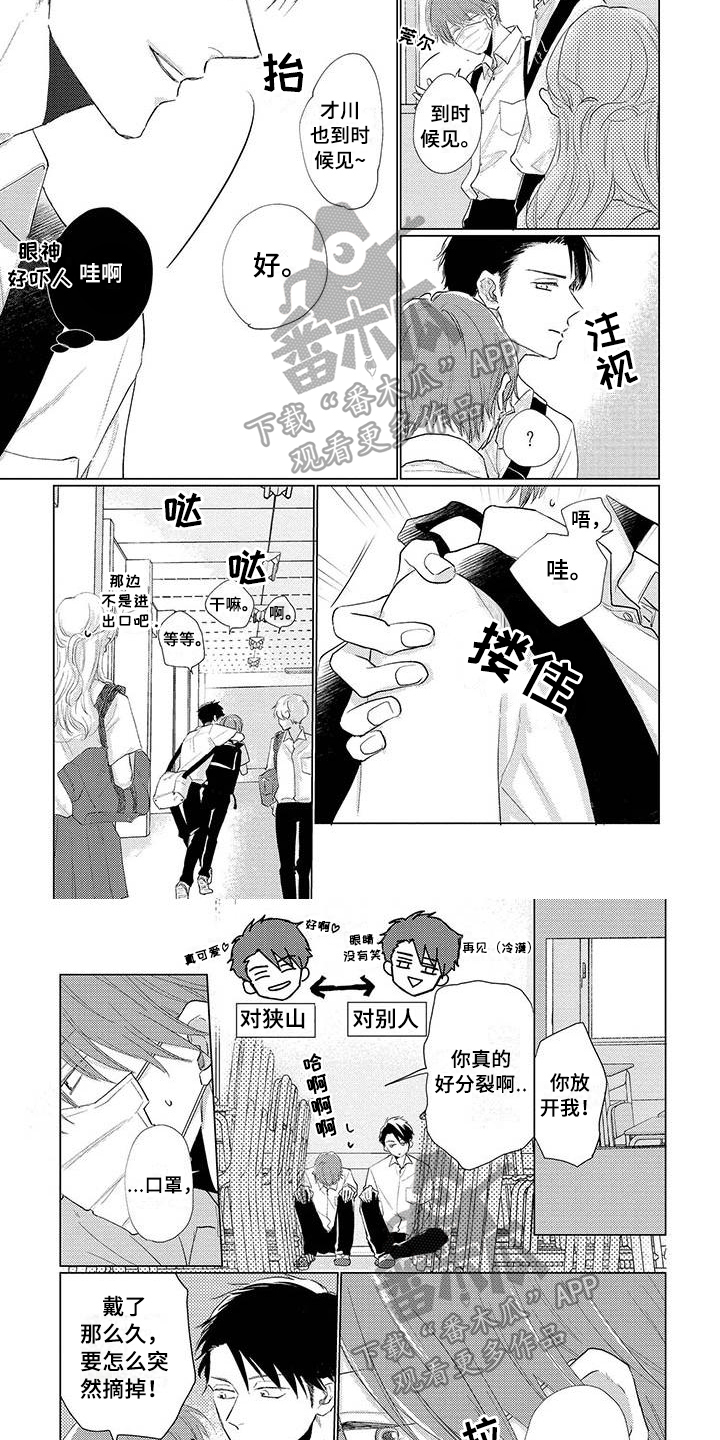 第19章：喜欢3