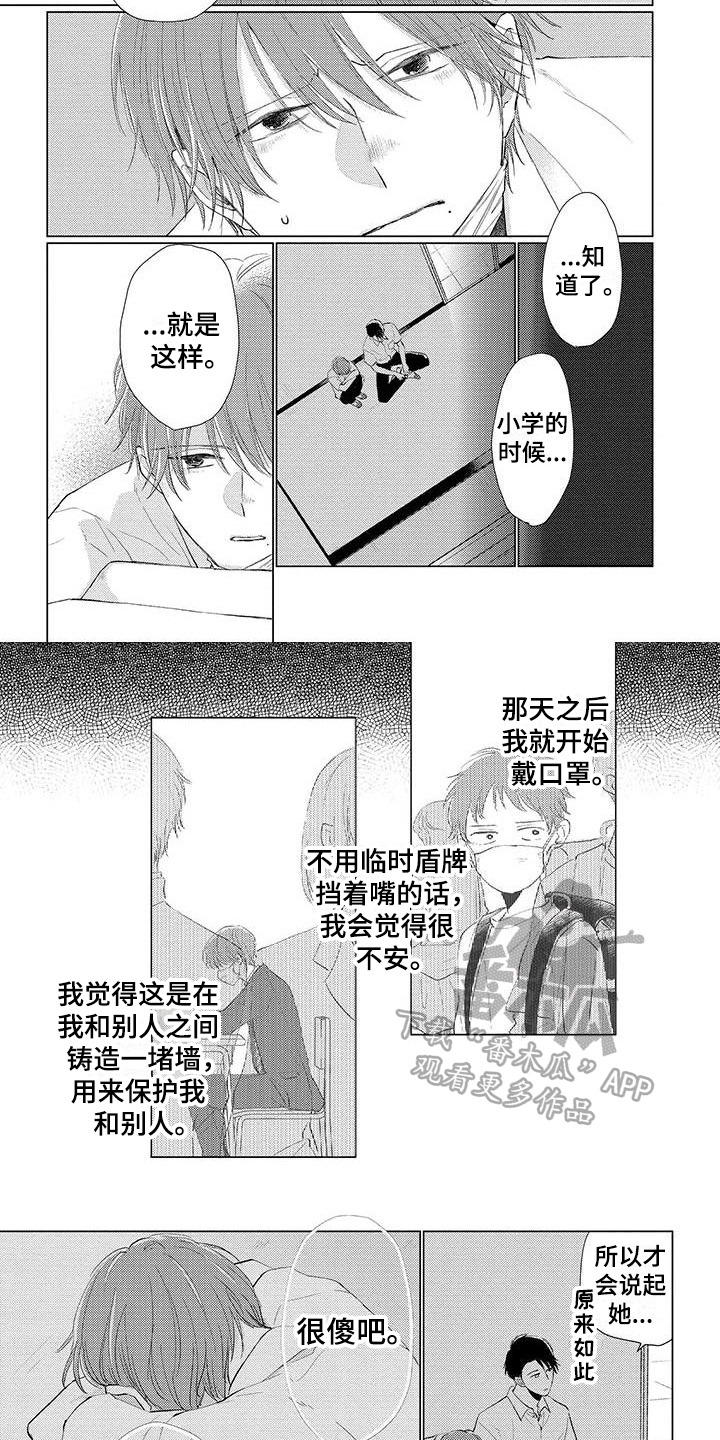 第13章：不讨厌1