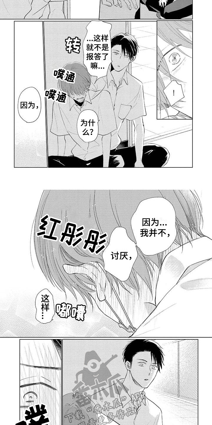 第14章：牵手1