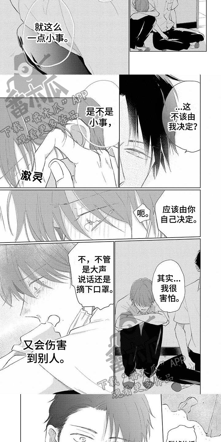 第13章：不讨厌2