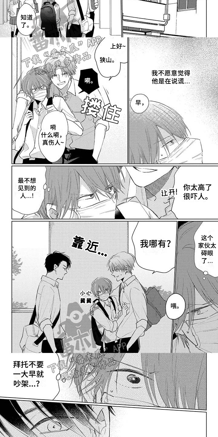 第28章：奇怪2