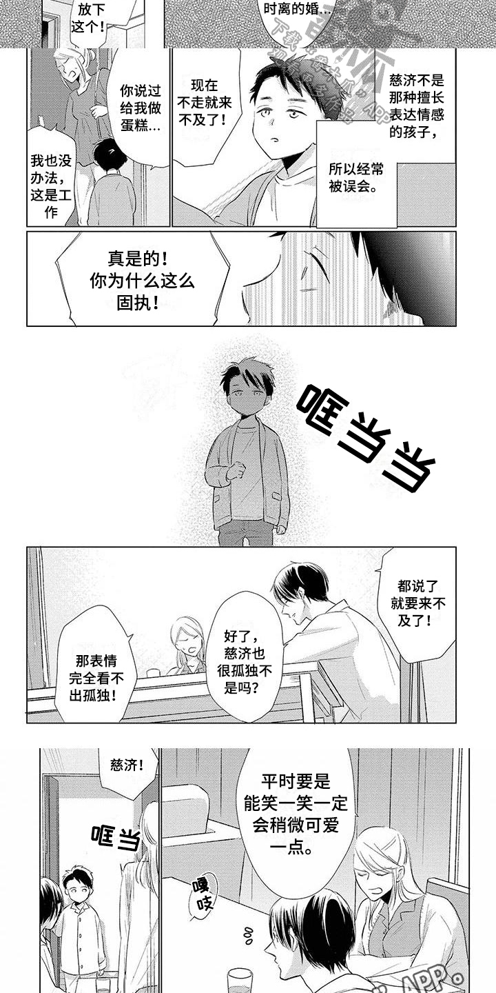 第30章：拜访5