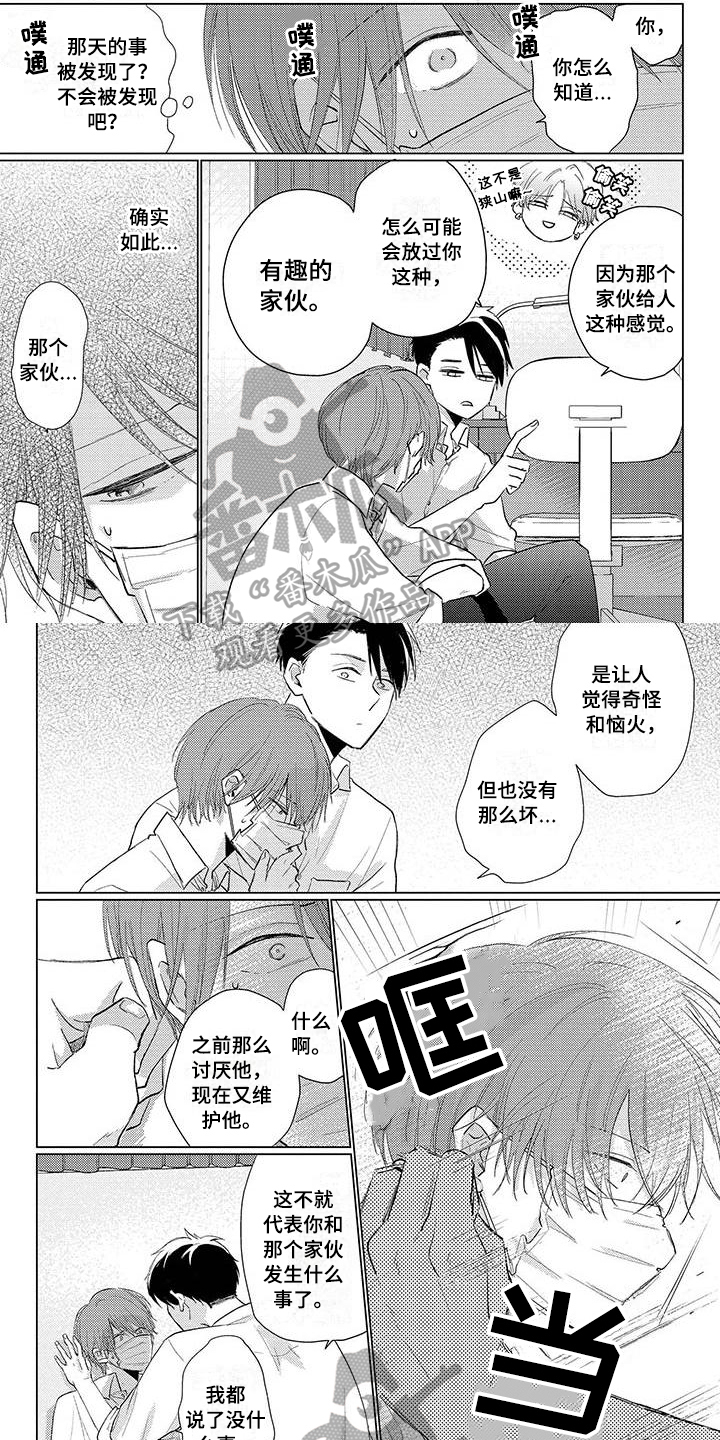 第27章：嫉妒0