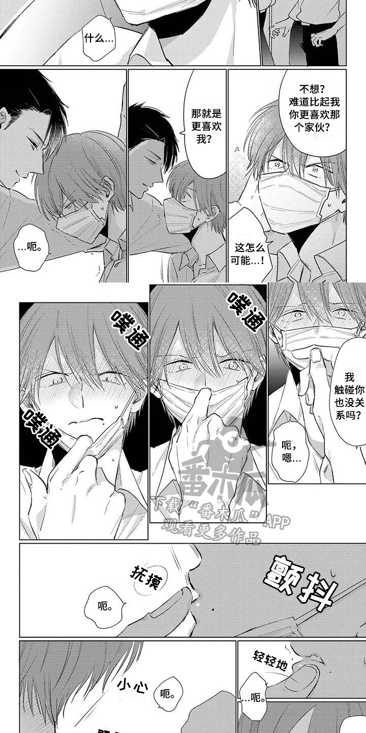第34章：吃醋2