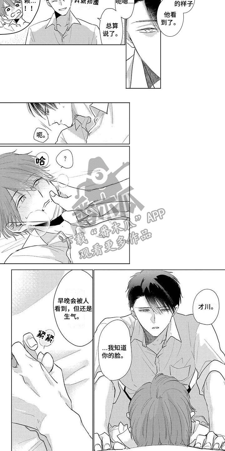 第27章：嫉妒3