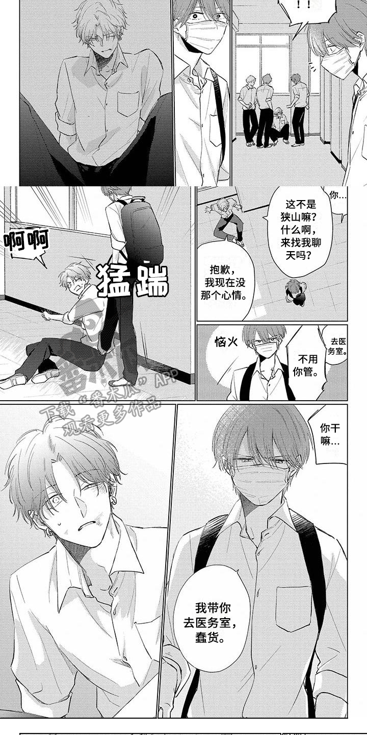 第28章：奇怪4