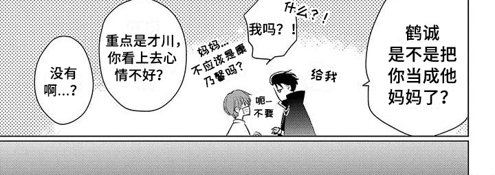 第40章：送花6