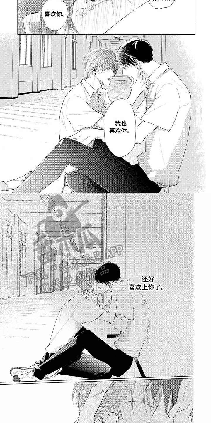第19章：喜欢1