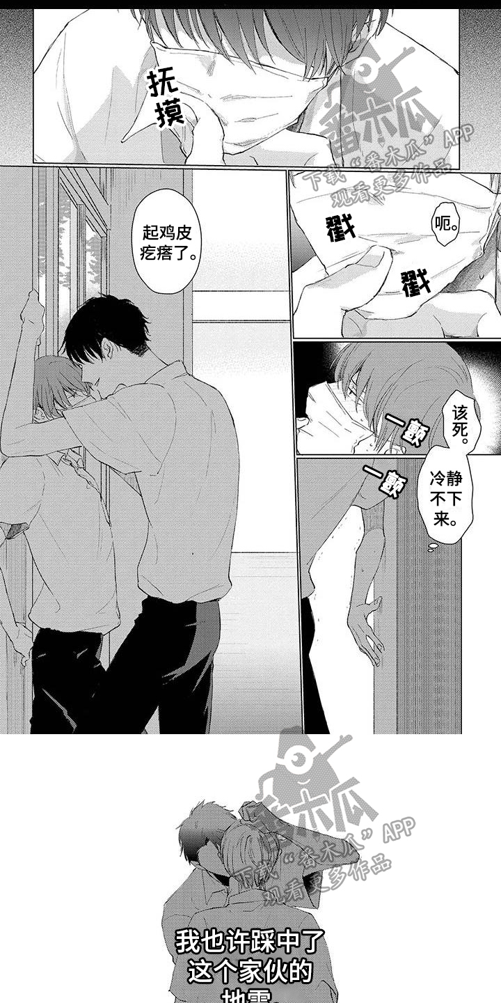 第4章：笑容0