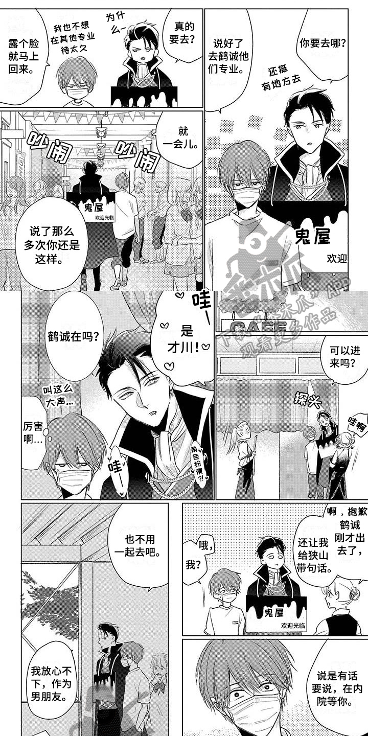 第40章：送花0