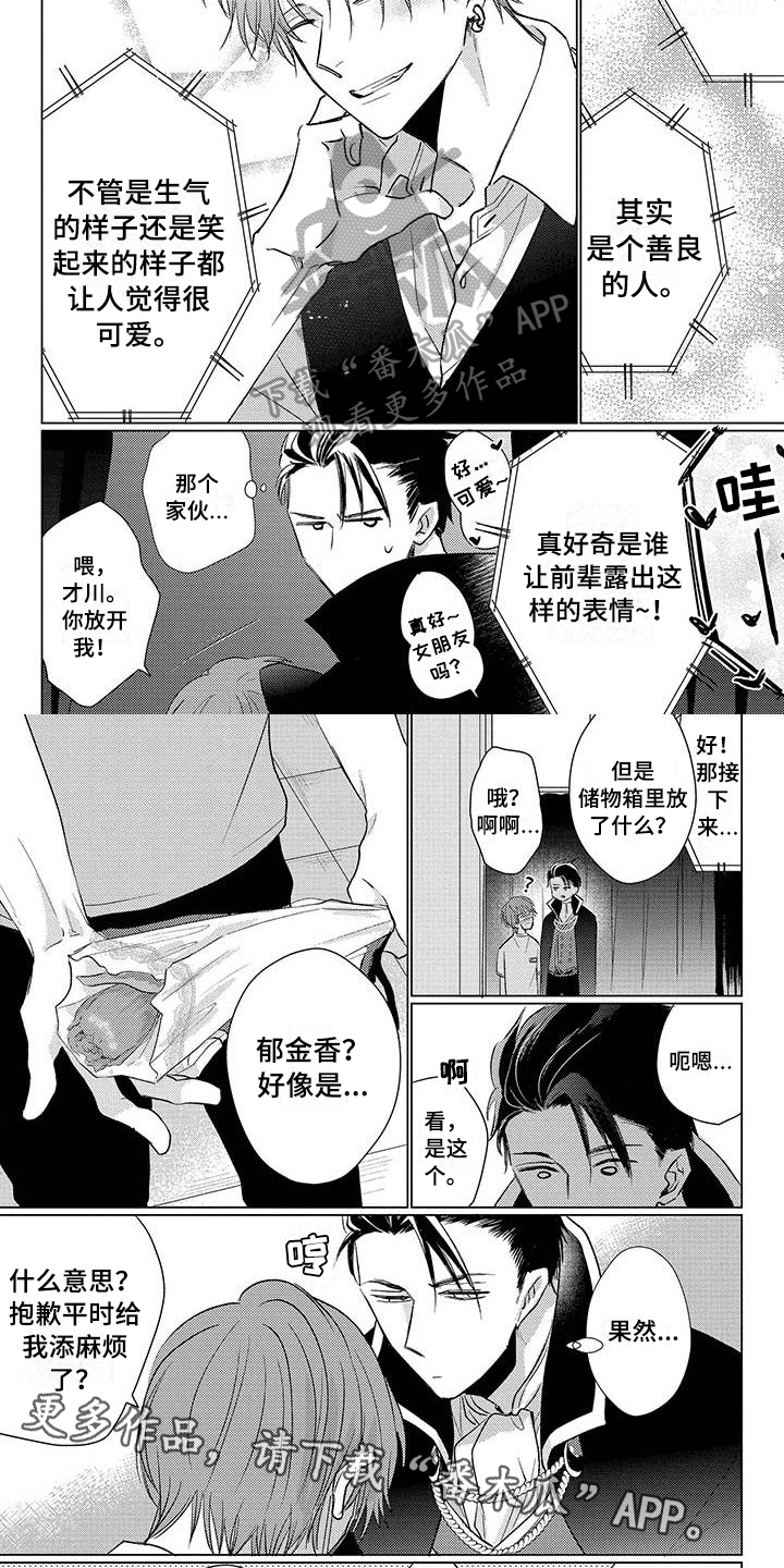 第40章：送花5